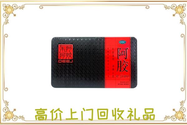 兴安盟周边回收阿胶