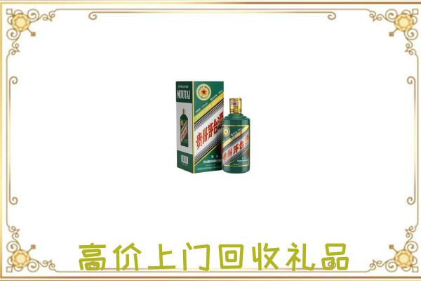 兴安盟附近回收生肖茅台酒