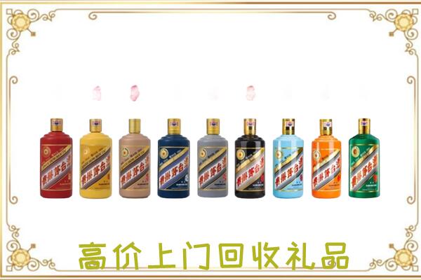 兴安盟附近回收茅台纪念酒
