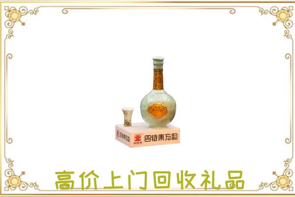 兴安盟周边回收四特酒