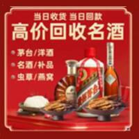 兴安盟茅台酒回收,酒瓶,烟酒,飞天茅台酒,名酒,兴安盟回收贵州茅台酒